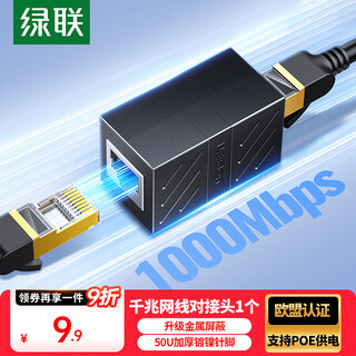 Green network cable to connector adapter gigabit shielded network extender cable rj45 network port straight head crystal head module suitable for 6/7 category network cable single 20390