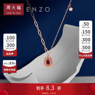 Chow tai fook enzo classic colorful 18k gold ruby and diamond necklace for women 45cm ezv8501