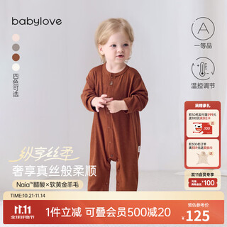 Babylove indulges in silky soft baby jumpsuit autumn and winter wool men's and women's baby clothes home pajamas base clothes caramel color 80cm