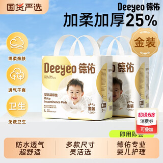 Deyou disposable diaper pad for baby newborn diaper breathable nursing pad washable mother and baby gold upgrade small size 80 pieces