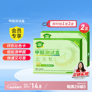 Greenchi formaldehyde test box home new home car air quality instrument methanol self-test paper professional formaldehyde test box