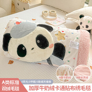 Violet cartoon patch embroidered milk plush blanket double-sided plush cover blanket coral fleece office nap blanket for single bed blanket happy panda-love 150cm*200cm