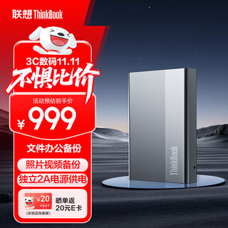 Thinkpad lenovo thinkbook mobile hard drive 4tb 3.5-inch type-c usb3.2 desktop mechanical hard drive large capacity external home office storage tu850