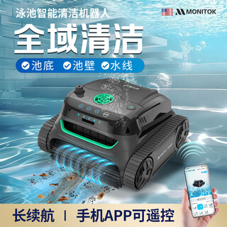 Американский робот для аквариума, пруд для разведения рыбы, всасывающая машина для очистки дна бассейна, фильтр для очистки осадка, фильтр для рыбных фекалий, модель для восхождения на стену, модель xl04-беспроводная связь / 400 квадратных метров / 210 минут / управление с мобильного телефона