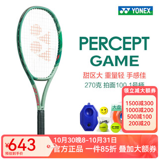 Yonex (yonex) tennis racket percept new navy blue and purple wawrinka game nissan imported full carbon tennis racket professional racket percept game 270g no. 1 handle