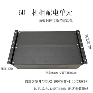 19-inch cabinet rack top power distribution column head communication ac and dc module three single-phase power distribution unit box configuration 23 6u black box ac and dc universal 1x1x1cm