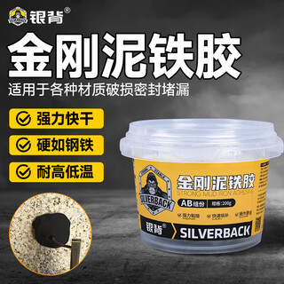 Silver back mud iron glue repair strong high hardness iron mud plastic type glue pipe leak repair caster's glue metal iron diamond mud multi-functional welding glue radiator repair plastic steel mud ab glue