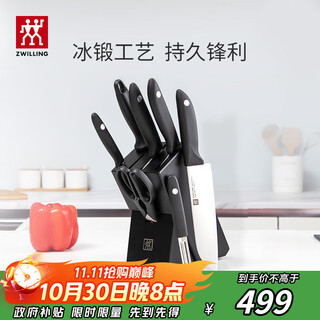 Zwilling knife complete set point s kitchen knife knife set bone chopping knife fruit knife paring knife kitchen scissors home kitchen utensils kitchen utensils complete 8-piece set