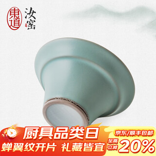 Dongdao ru kiln, henan, south africa, small tea leakage, kungfu tea set accessories, open piece ceramic tea filter, nylon filter, gift box, filter gift box