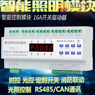 Mdng intelligent lighting control module intelligent lighting controller module longitude and latitude time control module intelligent switch module 10-way lcd time control