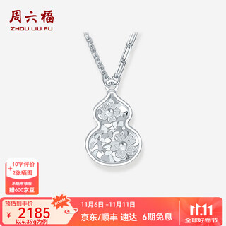 Saturday fortune (zlf) pt950 platinum necklace for women, versatile car flower crushed ice gourd chain pendant for girlfriend 40+5cm-4.39g