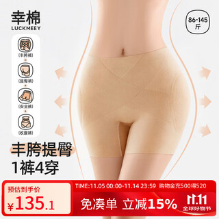 Xingmian plump crotch butt lift pants, seamless fake crotch, wide buttocks, butt artifact, tummy control, tummy shaping panties, thin section