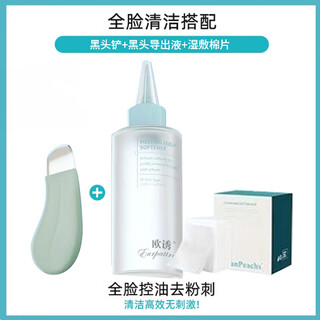 Mzv blackhead shovel, special manual hair follicle shovel for beauty salons, cleansing and removing blackheads and acne skin shovel machine artifact, light green + blackhead extraction liquid + wet compress cotton 40 pieces 0 stickers