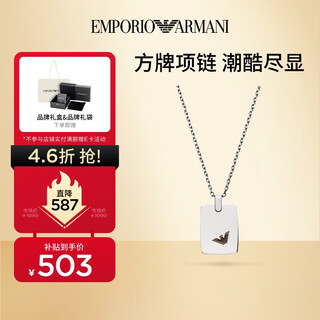 Emporio armani armani men's necklace personalized eagle logo card pendant birthday gift for boyfriend egs2471040