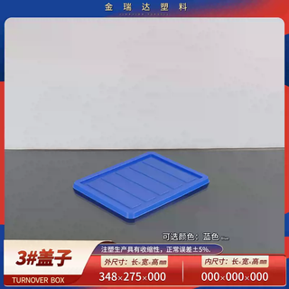 Yusenyi plastic frame turnover box plastic box rectangular hardware storage storage plastic box glue logistics plastic box 3 lids blue blue