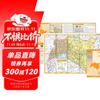 肯尼亚 乌干达地图 中外对照 （防水耐折 详细地名 主要城市 旅游文化信息）世界分国地图·非洲