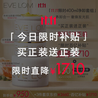 Evelom cleansing gift box, cleansing cream 200ml + cleansing cream 100ml + cleansing mask 100ml, birthday gift for girlfriend