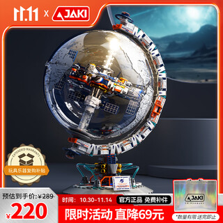 Jaki building blocks assembled dawn globe space station model children's toys adult boys and girls birthday gifts