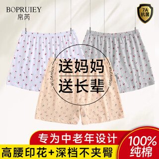 Silu underwear for middle-aged and elderly mothers pure cotton boxer briefs high waist large size loose antibacterial cotton grandma boxer shorts