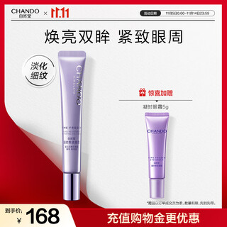 Zitang ningshi fresh skin revitalizing eye cream 15g firming anti-wrinkle eye circle diminishing fine lines moisturizing skin care products for women