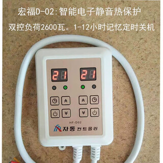 Thermostat electric heating plate film thermostat single and double control tatami intelligent electronic electric heating kang thermostat temperature switch dual control hfd02