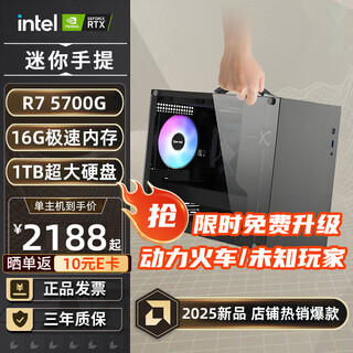 Czzamd ruilong 5600gt/5700g/8600g home office game commercial desktop computer single host full set diy assembly complete machine nuclear display e-sports host package one r5 5600gt/b450/play online games