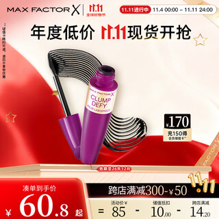 Maxfactor intense non-clumping mascara thick curl styling waterproof no smudge 13.1ml valid until december 26