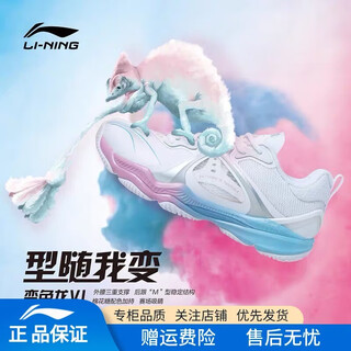 Li ning chameleon vi badminton shoes for men and women, same style, comfortable, breathable, non-slip, cushioning and rebound, professional competition training shoes, standard white 44