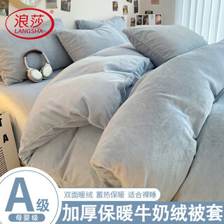Langsha milk velvet duvet cover 180x220cm single piece thickened single duvet cover winter velvet duvet cover 1.8m