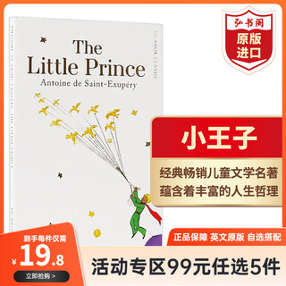 Choose 5 items for 99 yuan. original english novels. harry potter, heart-pounding wonder boy, charlotte's web, 1984, animal farm, the cave, the kite runner, the little prince, the little woman, jane eyre, group purchase, the little prince.