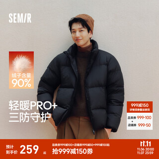 Semir easy down | down jacket men's three-proof jacket heating warm bread jacket winter 2025 new antistatic high down fill black (gray duck down) 90001 xl