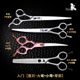 It it enterprise store taa pet scissors trimming beautician straight cut curved scissors fish bone teeth scissors puff scissors set getting started straight scissors large curved small curved scissors