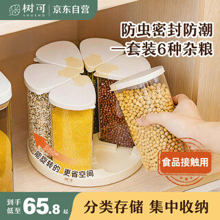 Shuke grain storage container grains storage box beans and grains sealed tank rotating food grade rice storage barrel