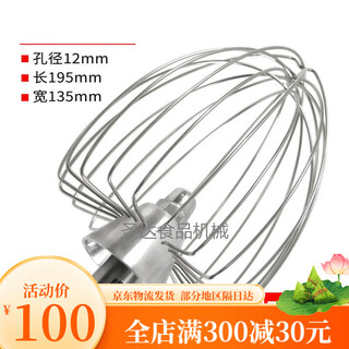 Wangwang tribe hengjia 7l commercial fresh milk mixer chef machine stainless steel accessories b7 egg beating ball egg beater net ball egg beater net