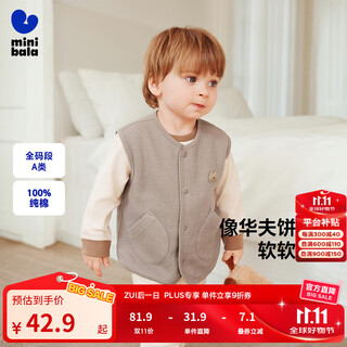 Mini bara pure cotton children's thermal vest for boys and girls, inside and outside vest, autumn 2025, camel 50101 80