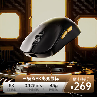 Beishu mahu jianlu rsr7 carbon fiber lightweight gaming mouse three-mode wireless competitive mouse paw3950/3395 dual 8k return rate ergonomics self-developed web driver rsr7s standard version xuanyao black paw3395