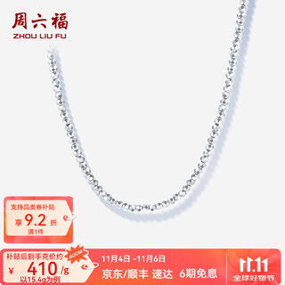 Saturday fu pt950 platinum necklace men's and women's classic shiny plain chain car flower bead chain 40+5cm-15.34g