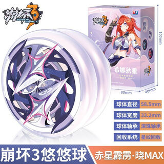 奥迪双钻（AULDEY）悠悠球崩坏三希娜狄雅yoyo溜溜球米哈游游戏周边儿童玩具 677401-4赤星霹雳 晓MAX