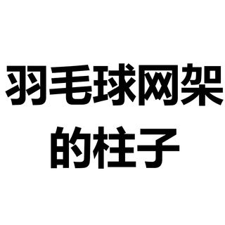 This link to jianlun is just a net post. please don’t shoot. please don’t shoot.