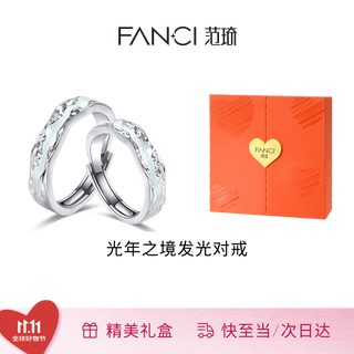 Fanci (fanci) light year realm luminous rings couple rings pair of silver luminous luminous birthday confession gifts for boyfriend and girlfriend 925 silver pair of rings true love rose gift box - next day delivery