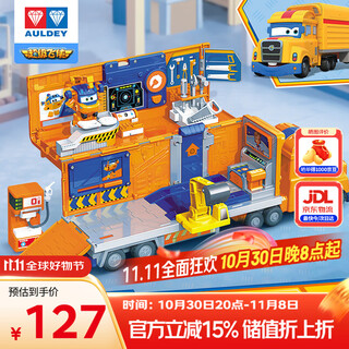 Audi double diamond (auldey) super winger vigorously repairs engineering truck scene set play house children's toy birthday gift 790807