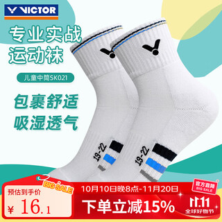 威克多（VICTOR）胜利儿童羽毛球袜青少年加厚毛巾底运动袜吸汗耐磨防滑透气SK021 【中筒】SK021/F蓝色 均码