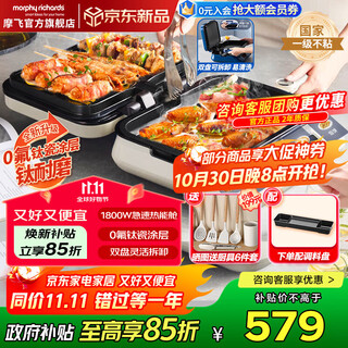 摩飞电器（Morphyrichards）电饼铛家用上下可拆洗 多功能电饼档双面加热早餐机加大加深煎烤机大火力烙饼三明治机0氟钛瓷涂层 椰奶白【25年新品丨0氟钛瓷涂层丨智能彩屏触控】