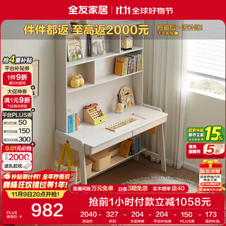 Quanyou home teenagers' bedroom solid wood desk l-shaped desk bookshelf student computer desk lift study table furniture