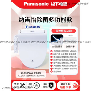 Panasonic smart toilet seat fully automatic home japanese electric toilet flush electric heating instant heating pk37 multi-function cover instant heating constant temperature_patent excluded