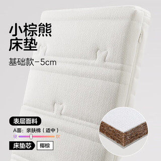 Keyobi baby mattress natural coconut palm kindergarten spliced mattress baby latex children's mattress customized 5cm-little brown bear basic model environmentally friendly coconut palm, spine protection and sleeping 111*63