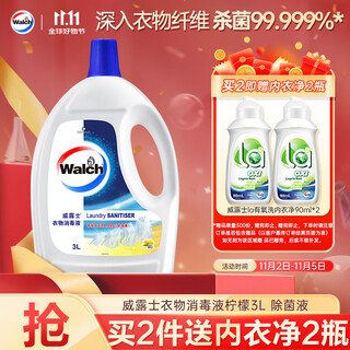 Velox clothes disinfectant lemon 3l underwear and pantyhose sterilizing liquid, sterilizes 99.9%, removes mites, can be used with laundry detergent