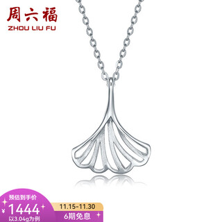 Saturday fortune platinum necklace for women pt950 ginkgo leaf platinum glossy pendant adjustable for girlfriend 3.04g 40cm +5cm