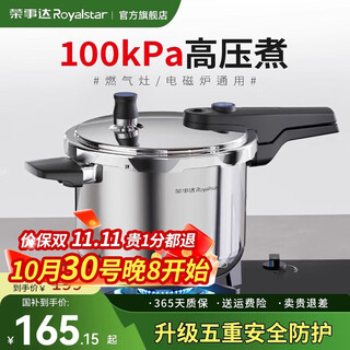 Royalstar pressure cooker household 304 stainless steel explosion-proof pressure cooker small new pot gas induction cooker universal 100kpa-blue dot pressure indicator (suitable for 2-3 people) 22cm 4l
