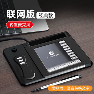 壹尚语音手写板智能大屏老人打字输入板台式笔记本键盘电脑写字板06- S06-AI智能语音板